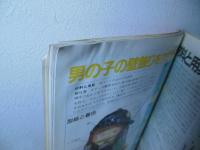 かないともこのねんど人形