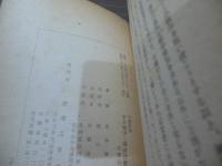 中日戦争と国際情勢