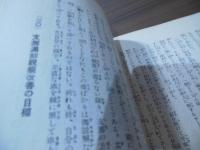 時局を縺らす支那の民情