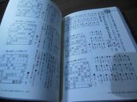 大山VS升田全局集