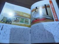 図説  太平記の時代