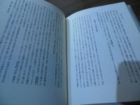 関東中心　足利時代之研究