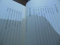 関ケ原合戦史料集
