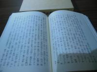 上杉家御年譜