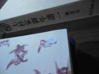 上杉家御年譜