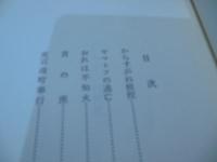 幕末妖人伝