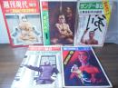 1970年12月　三島由紀夫事件　特集号　　5冊一括
