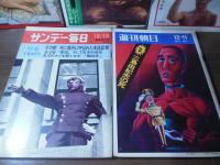 1970年12月　三島由紀夫事件　特集号　　5冊一括