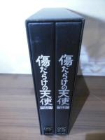 LD 傷だらけの天使 パーフェクトファイル＜13枚組全26話＞ポスター付き
