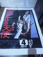 LD 傷だらけの天使 パーフェクトファイル＜13枚組全26話＞ポスター付き