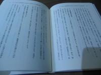 東洋はり医学会三十周年記念  講演研究論文集