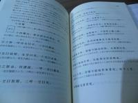 わかりやすい難経の臨床解説