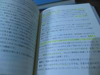 鍼灸医学における実践から理論へ　全4巻セット