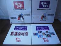 [LD-BOX]俺たちは天使だ！   麻生探偵事務所全事件ファイル 1・2
