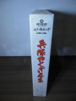 [LD-BOX]兵隊やくざ全集