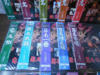 [LD]悪名 シリーズ全15作 セット