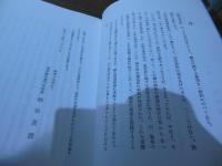 解説　鍼灸重宝記