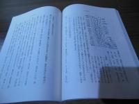 解説　鍼灸重宝記