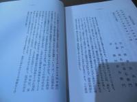 解説　鍼灸重宝記