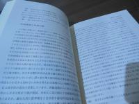 経絡治療　鍼専門家への道　（付録：「井上恵理先生を囲んでの座談会」）