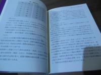 鍼灸いろは経