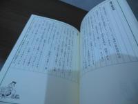 治療家の経営術 : 鍼灸師はこのままでよいのか