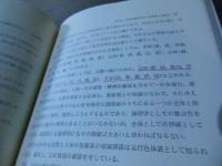 鍼灸医学概論