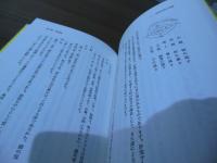 誰にもわかる鍼灸経絡治療講話