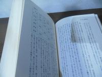 蔵珍要編 : 朝鮮の鍼法