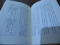 鍼灸治療の真髄 : 経絡治療五十年
