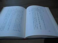 鍼灸病証学