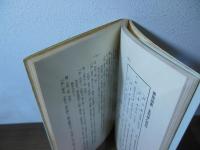 鍼灸医術の門