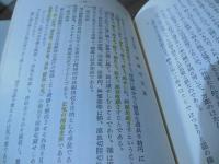 鍼灸医術の門