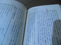 鍼灸医術の門