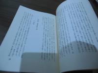 補瀉論集
