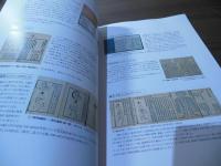 鍼のひびき灸のぬくもり : 癒しの歴史