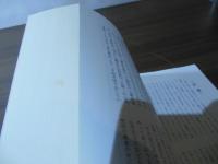 井上恵理の「難経」講義