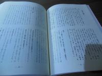井上恵理の「難経」講義