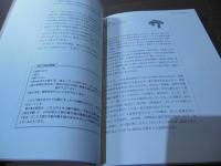 胃の気の脈診 : 図解針灸脈診法