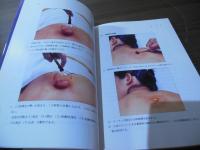 刺絡鍼法マニュアル : 写真で見る 初歩から臨床応用まで