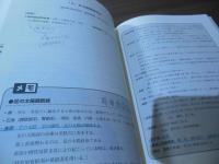 臓腑経絡学