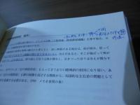 臓腑経絡学
