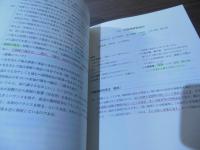 臓腑経絡学