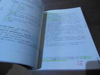 臓腑経絡学