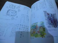 眼を養い手を練れ : 宮脇檀住宅設計塾