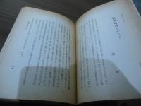支那民衆の告白