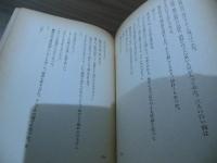 原野 : 満人作家小説集