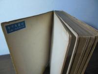 原野 : 満人作家小説集