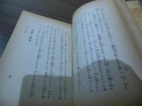 支那の心 : 続支那の人々