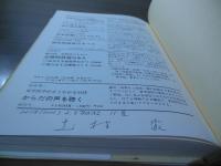 図解鍼灸医学入門 : 古典鍼灸の法則とその運用
